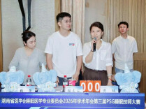 以赛砺技 蝉联殊荣！湘潭市第五人民医院连续两年斩获全省PSG睡眠技师技能大赛奖项