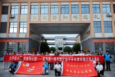 携手共聚黄材 同心深耕思政