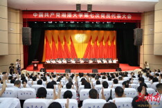 中国共产党湘潭大学第七次党员代表大会预备会议举行
