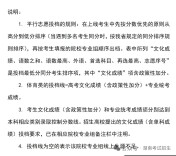 湖南省2026年普通高校招生本科批(体育类)第一次投档分数线