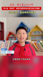 以书为舟，遨游寒假书香海
