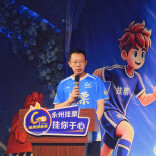 “挂票球迷”有了家   永州市球迷协会挂票分会成立
