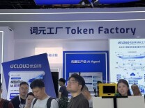 AI观察｜2026WAIC上风很大的“Token工厂”已是“红海”？