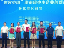 2026“创客中国”怀化赛区初赛落幕 优质创新项目竞相突围