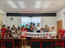 武陵源区为乡村少年儿童健康成长保驾护航