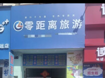 460元团费玩6天、凌晨5点半出发、一天四进购物店……七旬岁老人跟团游猝死背后→