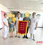 湖南医药学院总医院成功救治重度肾挫裂伤患儿