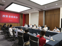 证监会召开投资者座谈会听取意见建议