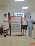 益阳医专附属医院收到一封超大感谢信：12根肋骨断裂，她以为自己“毁”了，结果……