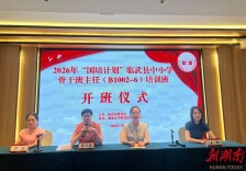 临武：暑期集中充电 淬炼治班先锋