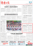 湖南日报|赫山兰溪镇：党群服务中心变身“共享晒谷场”