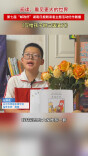 好书推荐《写给孩子的三国演义》