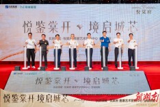 长房绿城·悦棠府营销中心开放