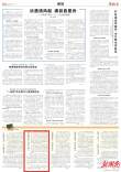 持五育并举 用匠心育人