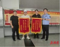 冷水江市市场监管局执法大队获企业锦旗点赞