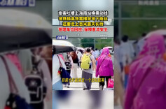 旅客吐槽上海南站换乘动线，地铁换高铁需横穿地下商业，还要走上百米露天长桥，管理单位回应：保障客流安全
