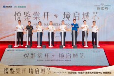 回应新时代人居需求 长房绿城·悦棠府营销中心开放