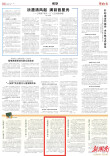 以爱润童心 以责护成长 | 湖南日报