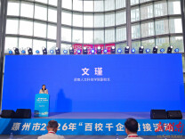 湖南人文科技学院参加惠州“百校千企”洽谈会