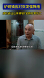 视频|炉观镇应对突发强降雨 成功避让山体滑坡