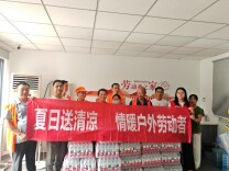 夏日送清凉 情暖户外劳动者