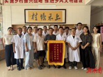 永州市中心医院、新田县人民医院送医进村