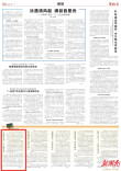 以教研立身 以仁爱立教 | 湖南日报