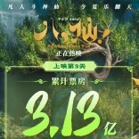 湘江论见丨《八仙！》争议背后：我们需要怎样的“中国故事”