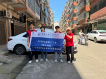 南华大学计算机学院开展暑期“三下乡”基层人居环境治理志愿服务活动