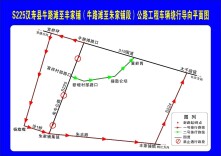 省道S225汉寿这一段，管制一年，请绕行