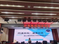 深耕素养课堂 创新教研路径——国培计划（2026）泸溪县校本研修教师培训班开展专题学习