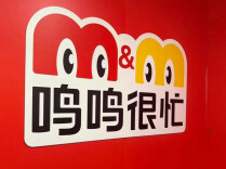 鸣鸣很忙门店数破3万，以“开好店、多开店”实现高质量增长