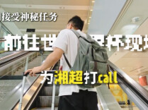 中粮可口可乐｜热爱所在，皆是主场