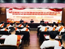 湘江新区2026年政府安排工作退役士兵岗前适应性培训圆满成功