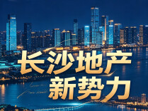 长沙地产新势力