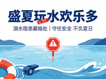 暑期安全系列①丨高温高发！防溺水，这些误区90%的人都错了