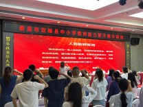 2026年双峰县中小学教师能力提升集中研修在湖南科技大学开班