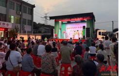 斗笠山镇：送戏下乡“小切口” 写好“十条举措”大文章