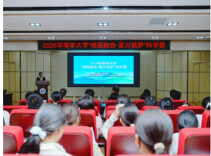 南华大学“核医融合·星火筑梦”科学营第一期举行