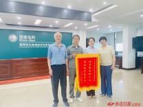 千元电费“失而复得” 老人送锦旗致谢“电力亲人”