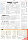 做好“点灯人” “结网”共成长 | 湖南日报