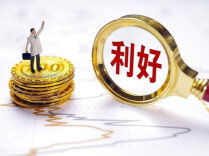 20万亿利好，国常会部署来了