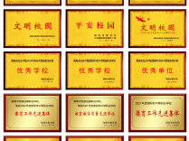 十连优！衡铁运校连续十年获评“优秀学校”