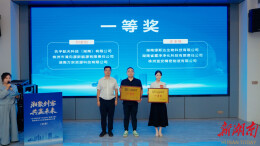 荷塘区科创企业斩获“创客中国”株洲初赛一等奖