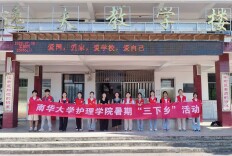 南华大学护理学子深入酃湖乡儿童暑期安全科普活动