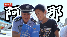 警映武陵山｜“以十八洞为名，既是无上荣耀，也是千钧责任”
