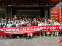 临湘市残疾人手机直播与短视频剪辑技能培训班开班