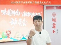 出海集结⑦丨胡萝卜胡员清：盛夏7月我们将奔赴意法