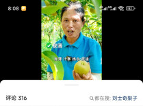 5000公斤滞销的翠冠梨，被这条短视频接住了