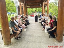 植廉树正家风 银龄续守初心